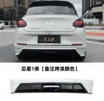 Bodykit Wuling Bingo